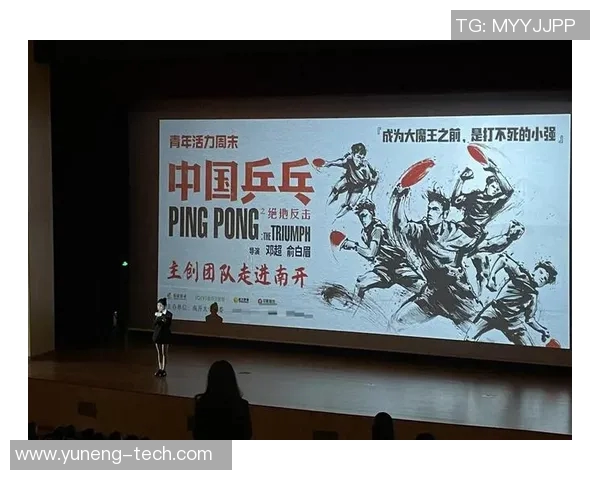 武汉乒乓球队的控制革新探索与实践:从技术到战术的全面提升之路 武汉乒乓球队的控制革新探索与实践:从技术到战术的全面提升之路